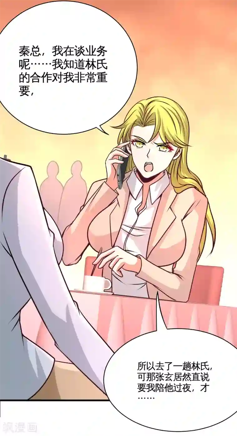 龙王殿第68话 狗咬狗