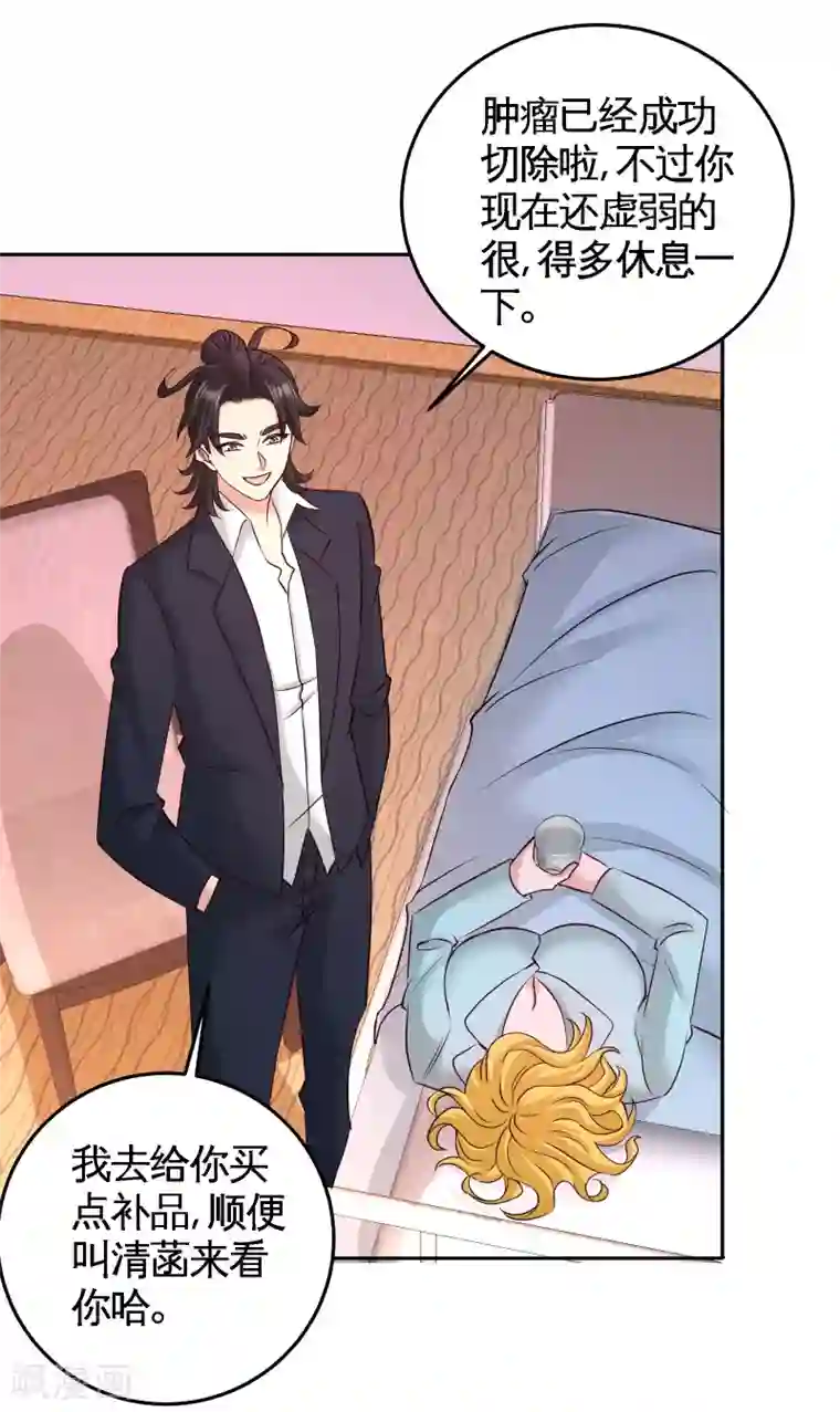 龙王殿第69话 挖墙脚