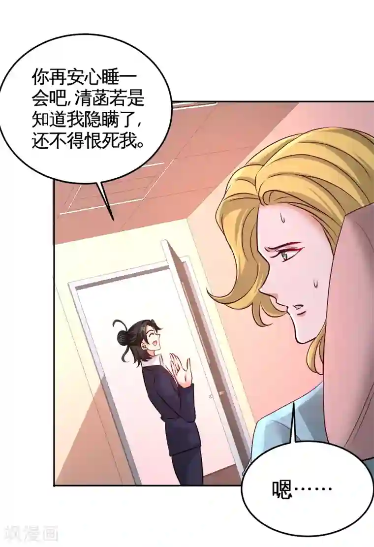 龙王殿第69话 挖墙脚