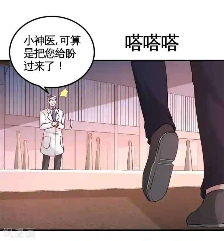 龙王殿第69话 挖墙脚