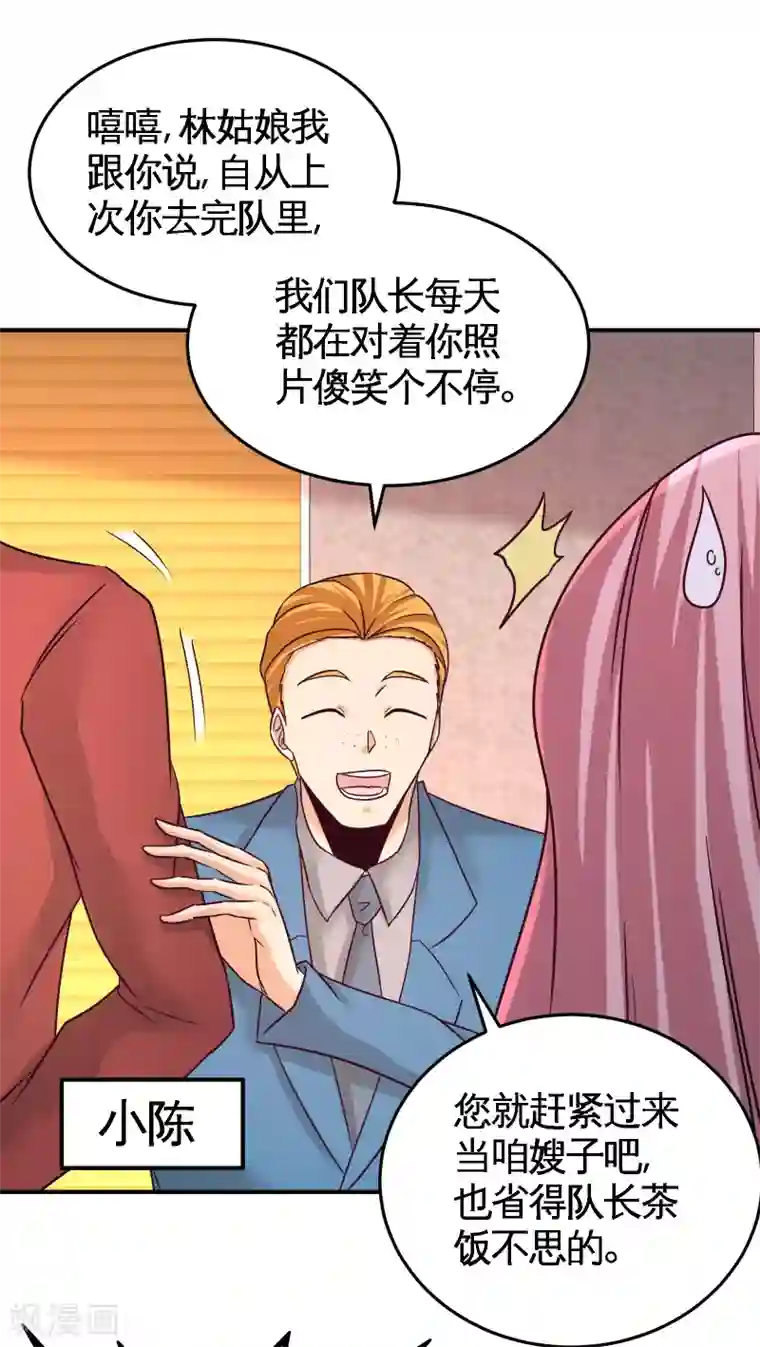 龙王殿第69话 挖墙脚