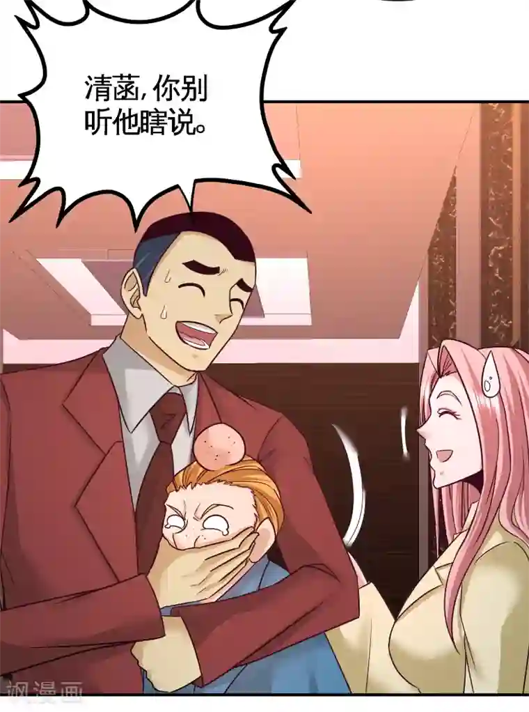 龙王殿第69话 挖墙脚