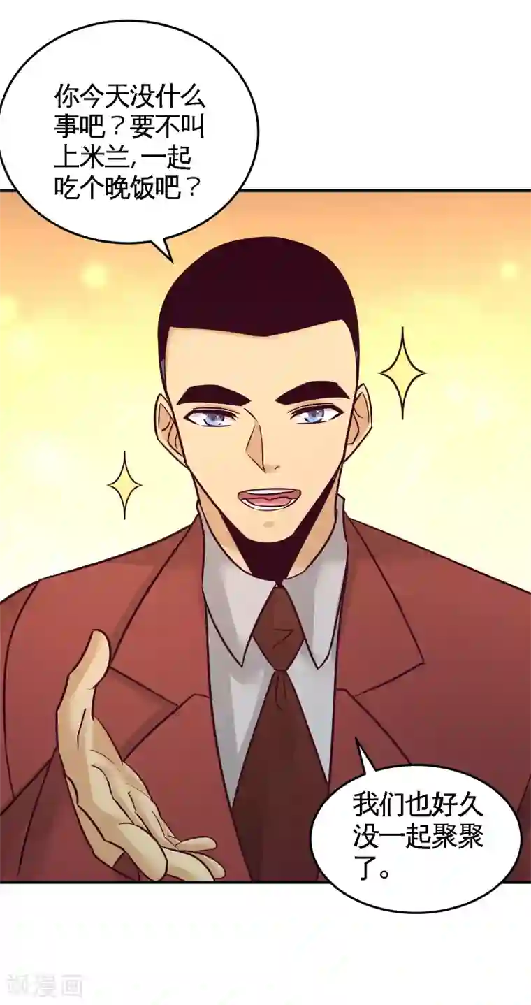 龙王殿第69话 挖墙脚