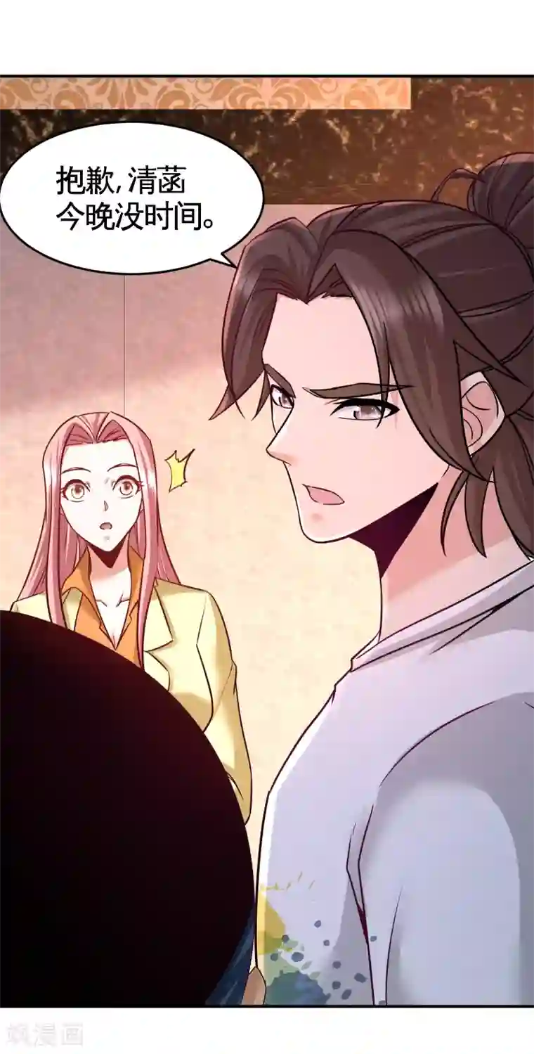 龙王殿第69话 挖墙脚