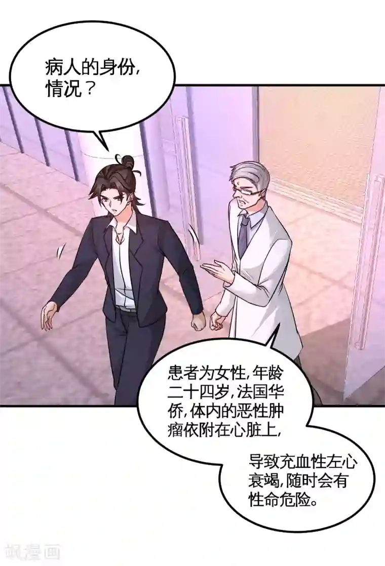 龙王殿第69话 挖墙脚