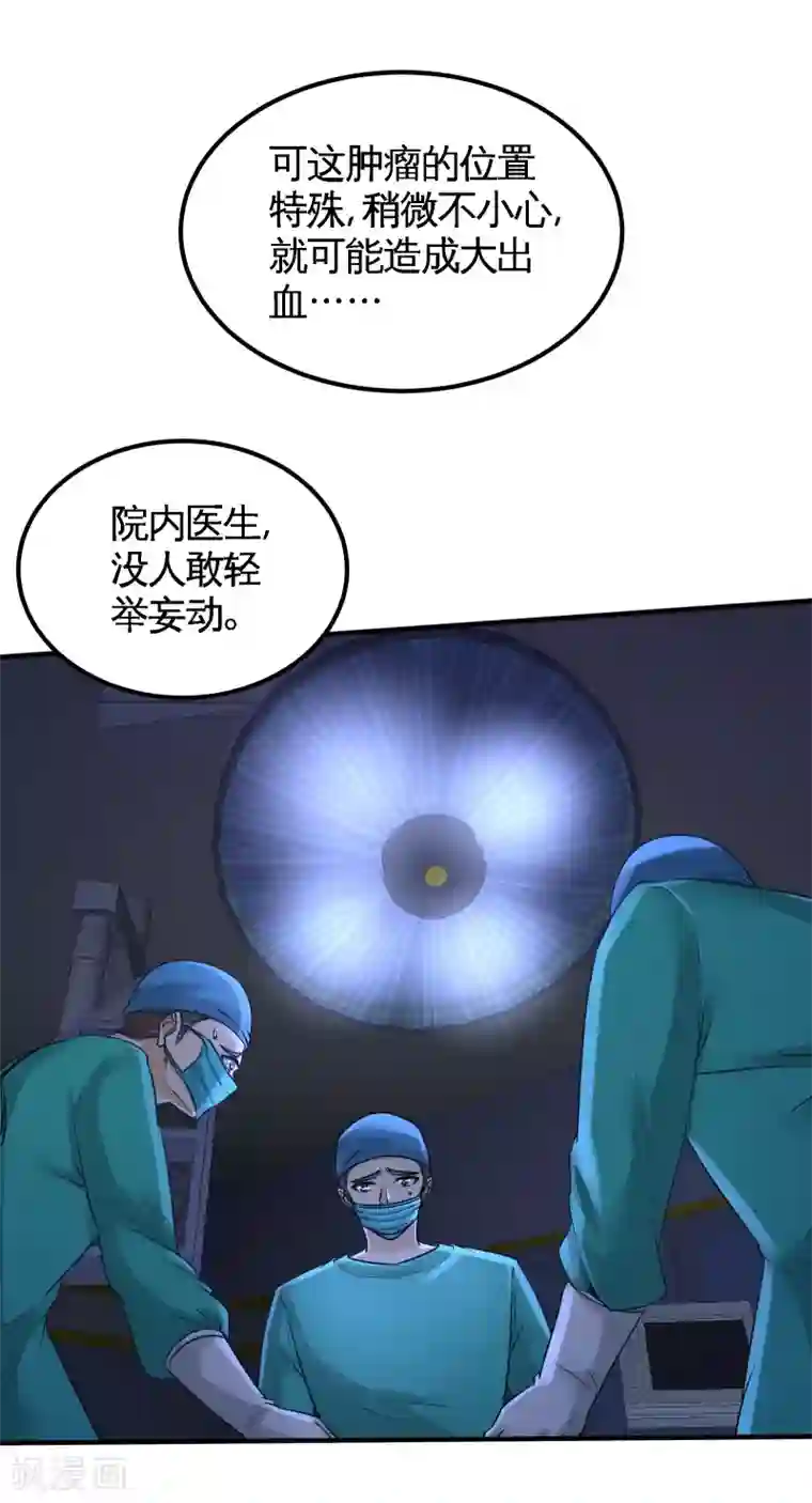 龙王殿第69话 挖墙脚