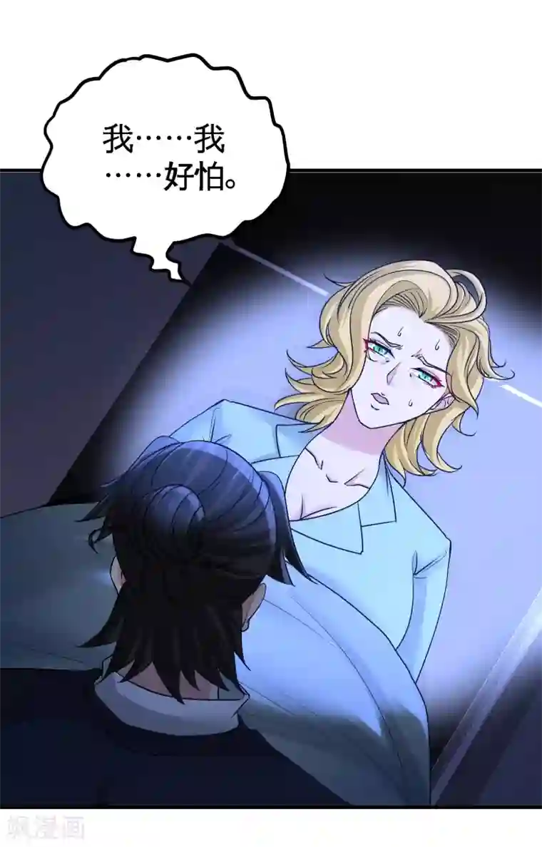 龙王殿第69话 挖墙脚