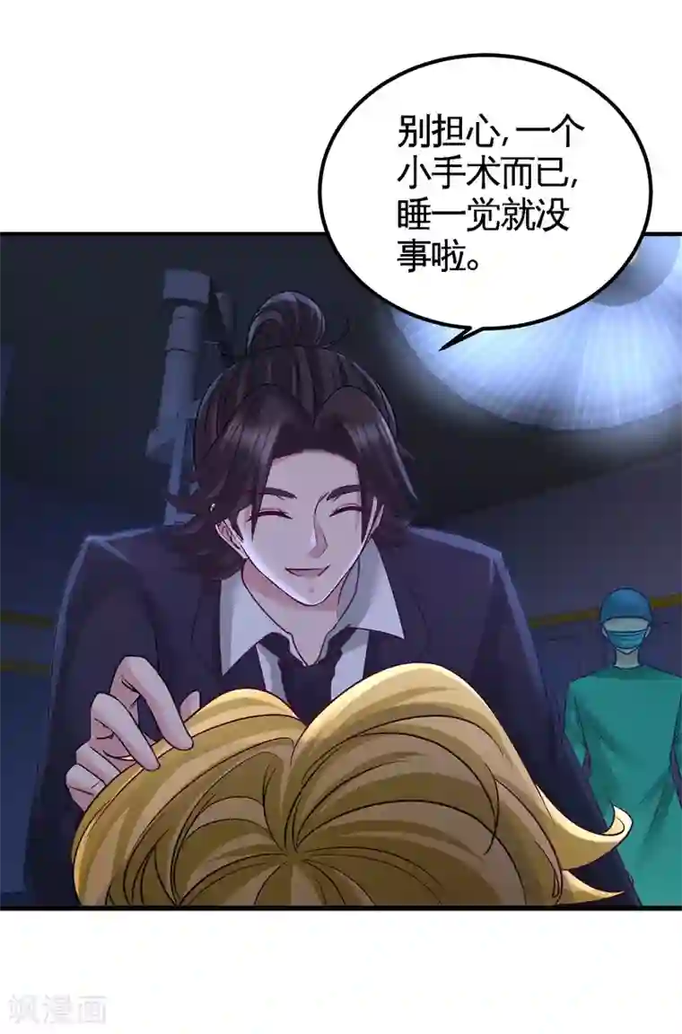 龙王殿第69话 挖墙脚