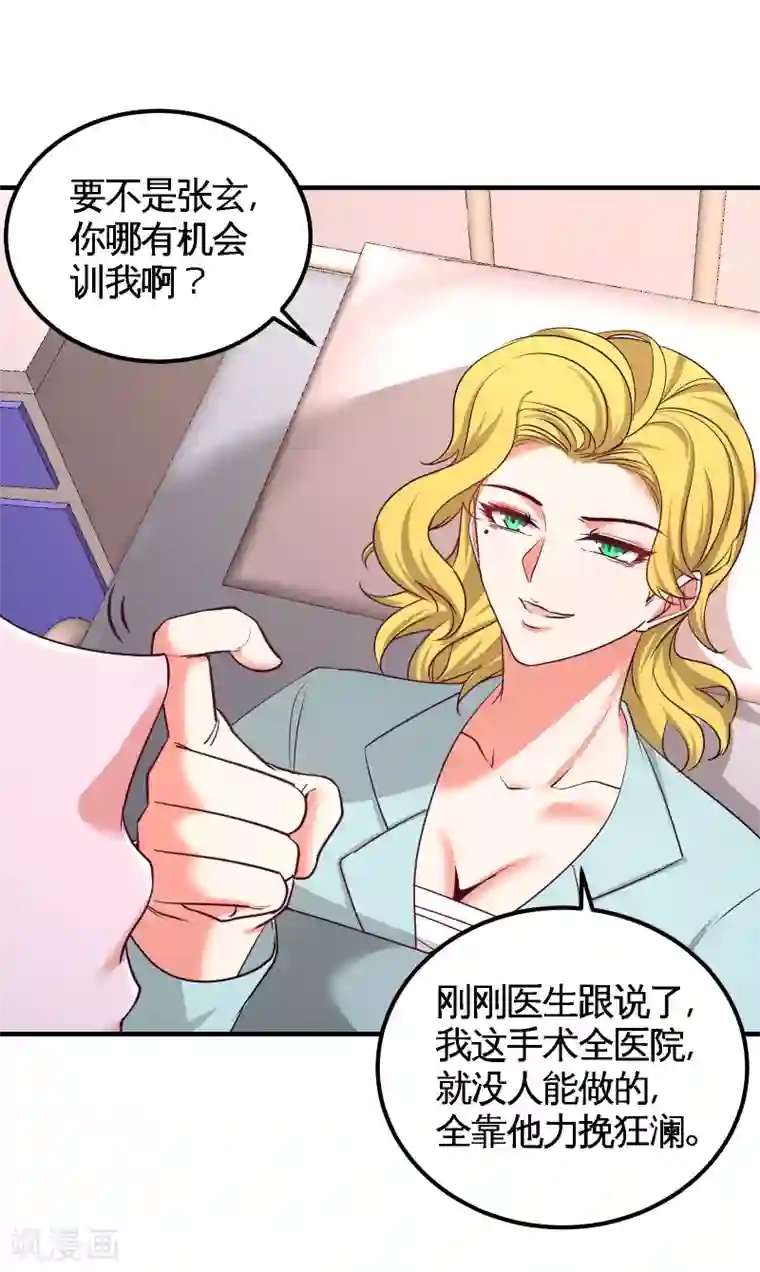 龙王殿第70话 被坑了