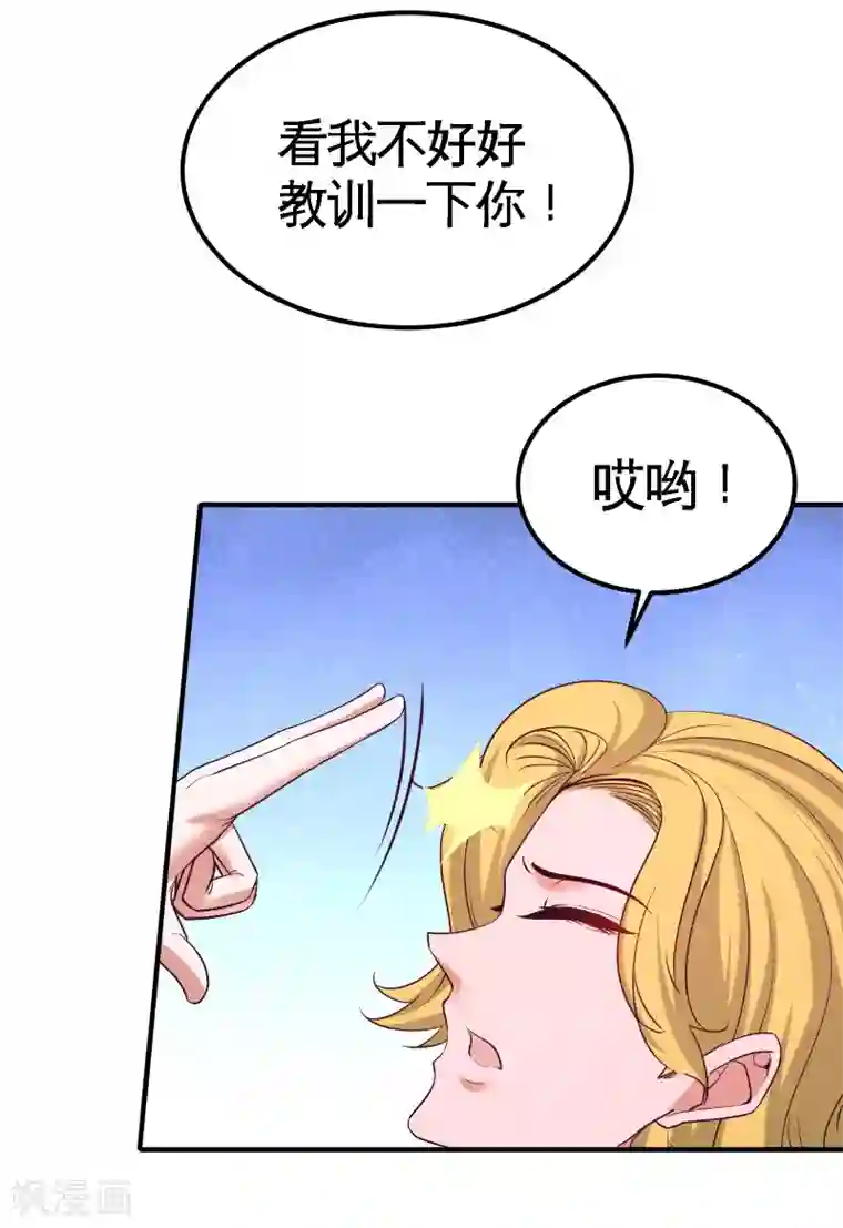 龙王殿第70话 被坑了