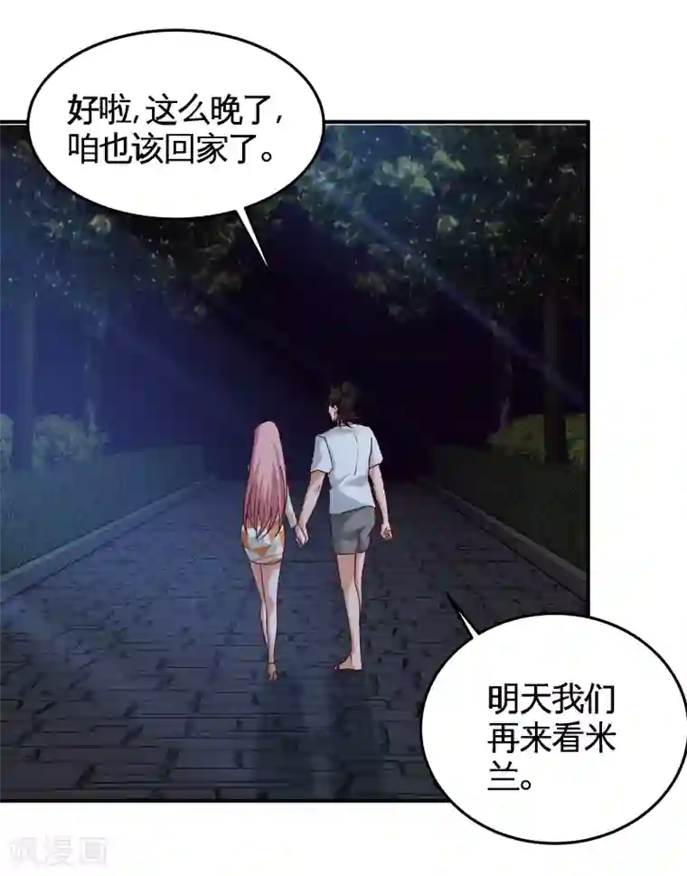 龙王殿第70话 被坑了