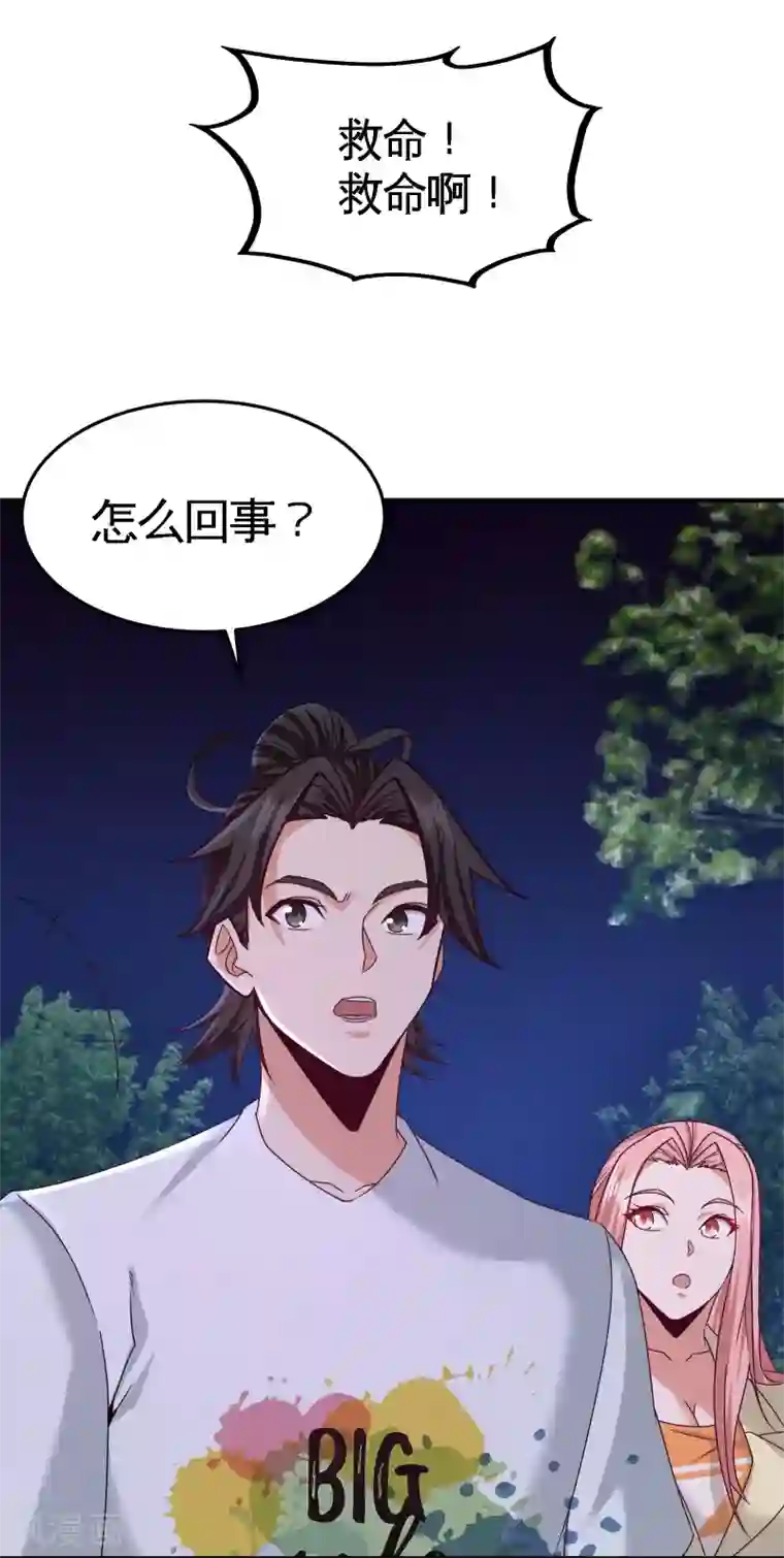 龙王殿第70话 被坑了