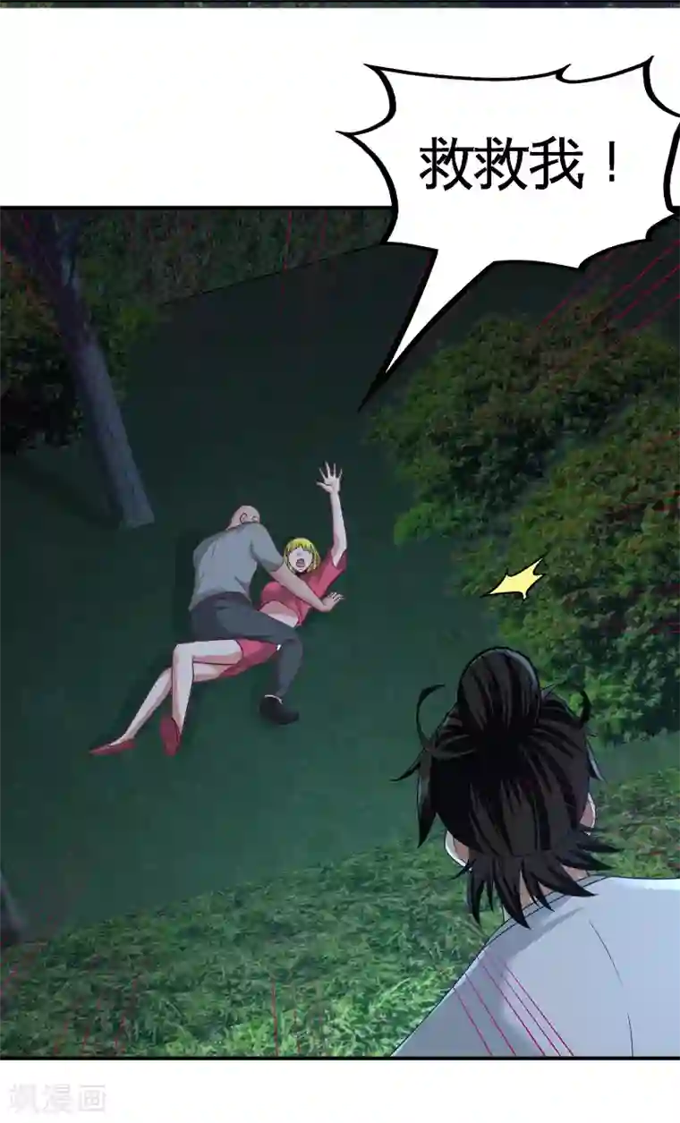 龙王殿第70话 被坑了