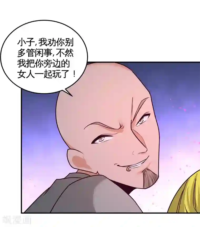 龙王殿第70话 被坑了