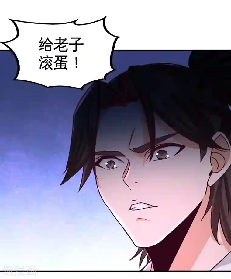 龙王殿第70话 被坑了