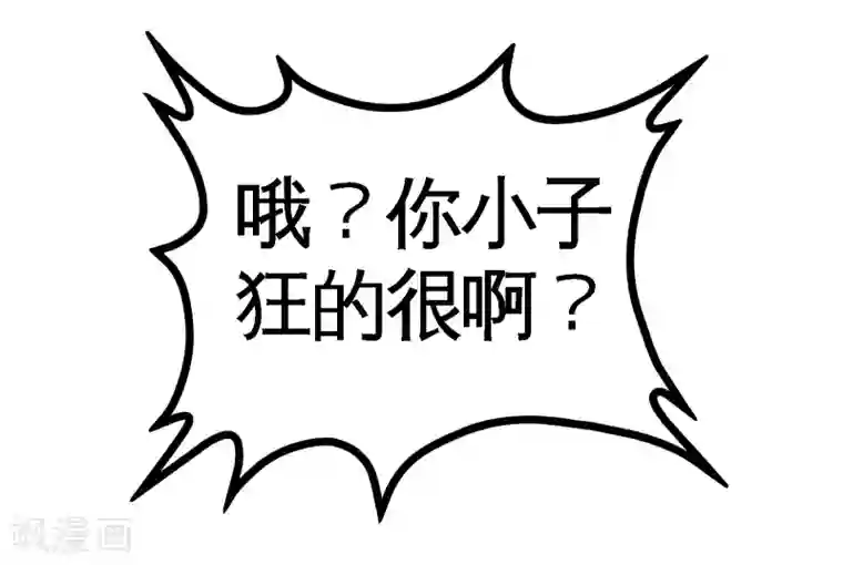 龙王殿第70话 被坑了