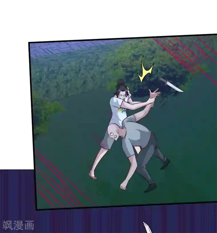 龙王殿第70话 被坑了