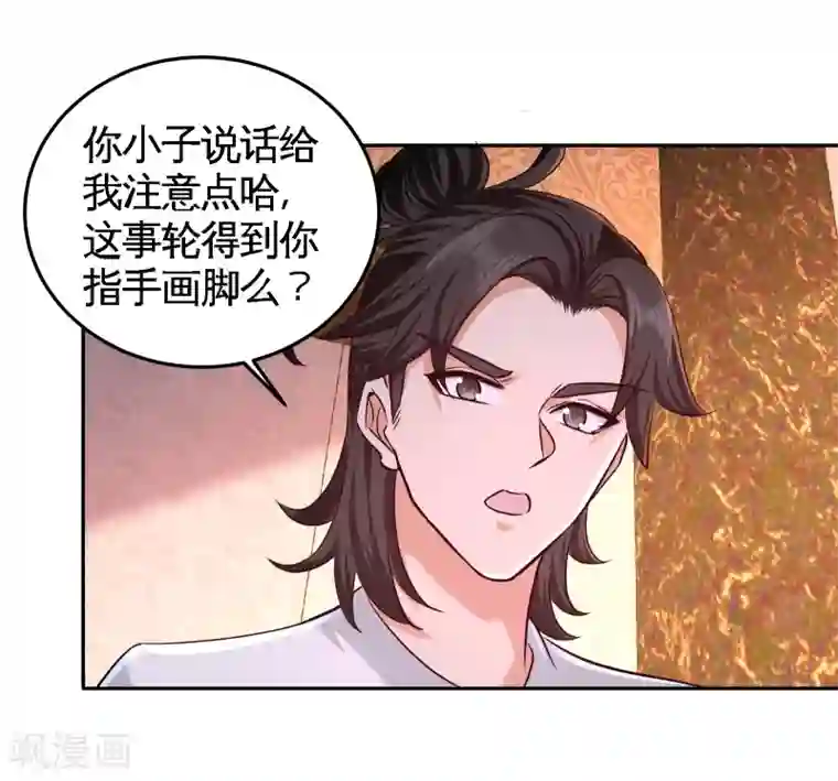 龙王殿第70话 被坑了