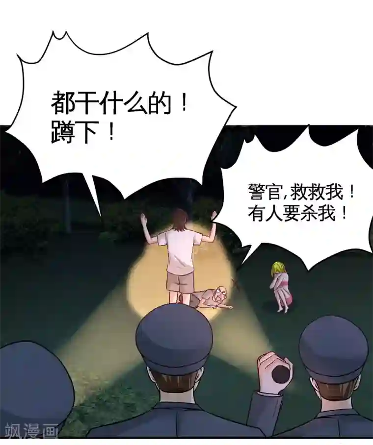 龙王殿第70话 被坑了