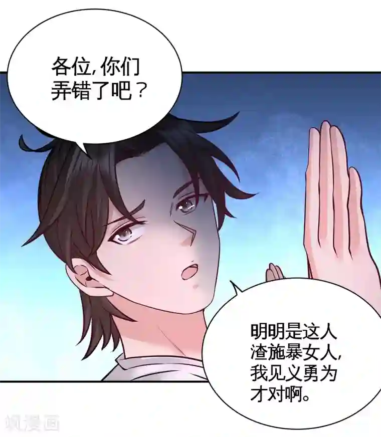 龙王殿第70话 被坑了