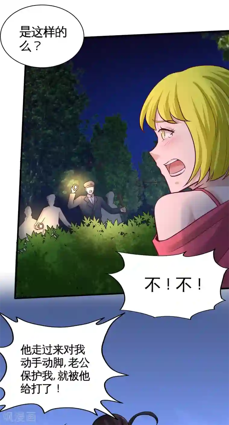 龙王殿第70话 被坑了