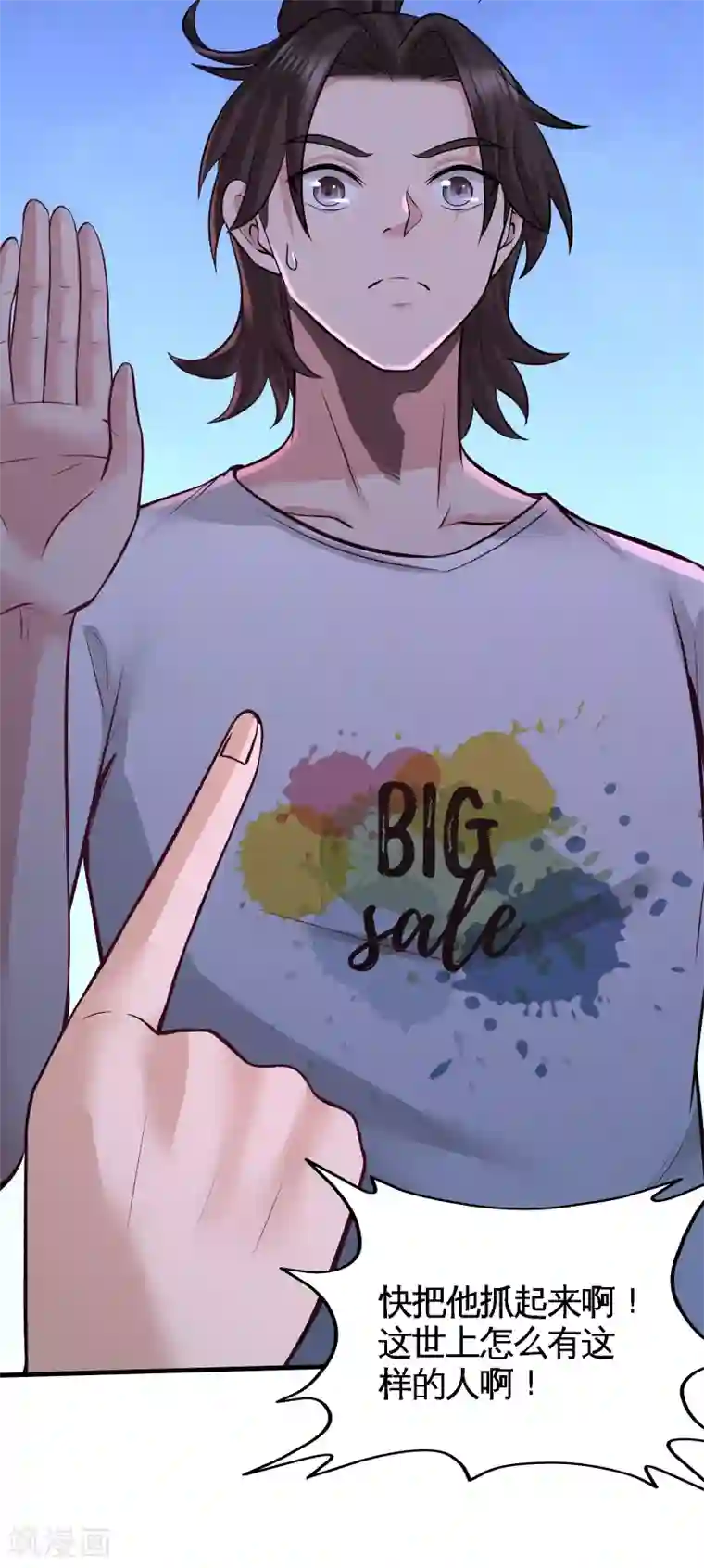 龙王殿第70话 被坑了