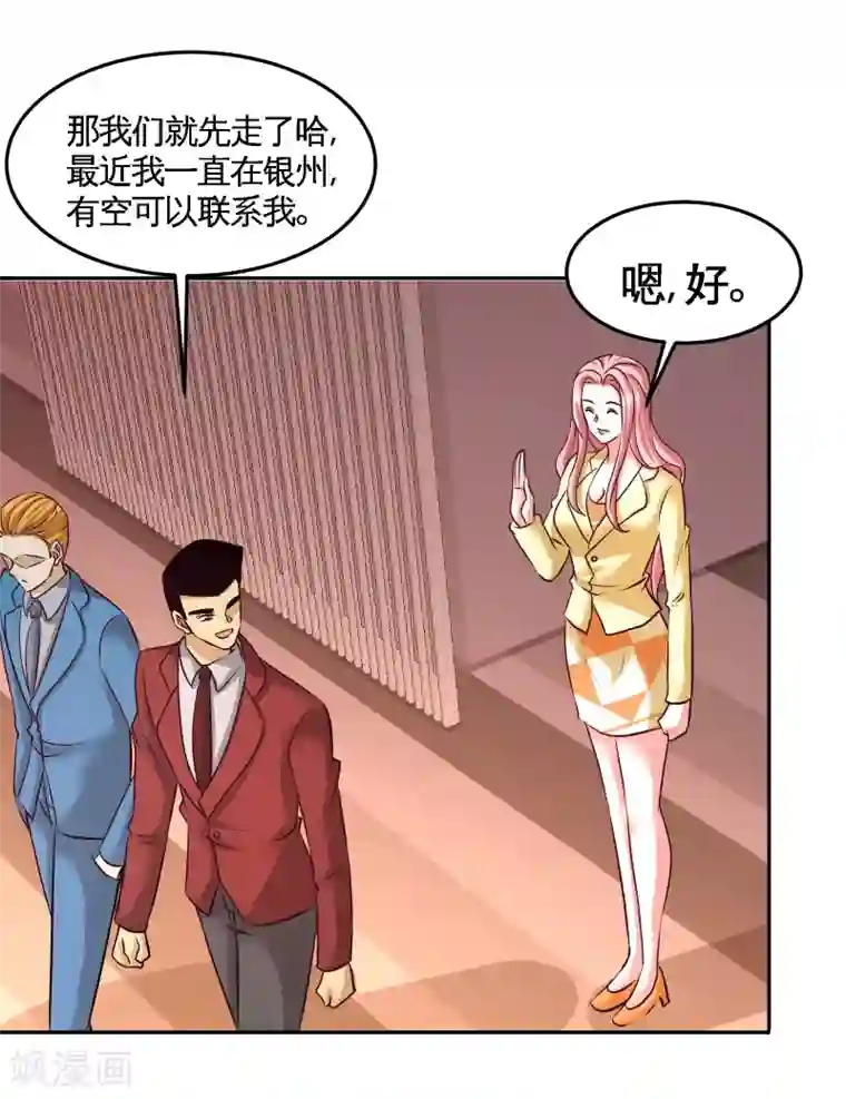 龙王殿第70话 被坑了