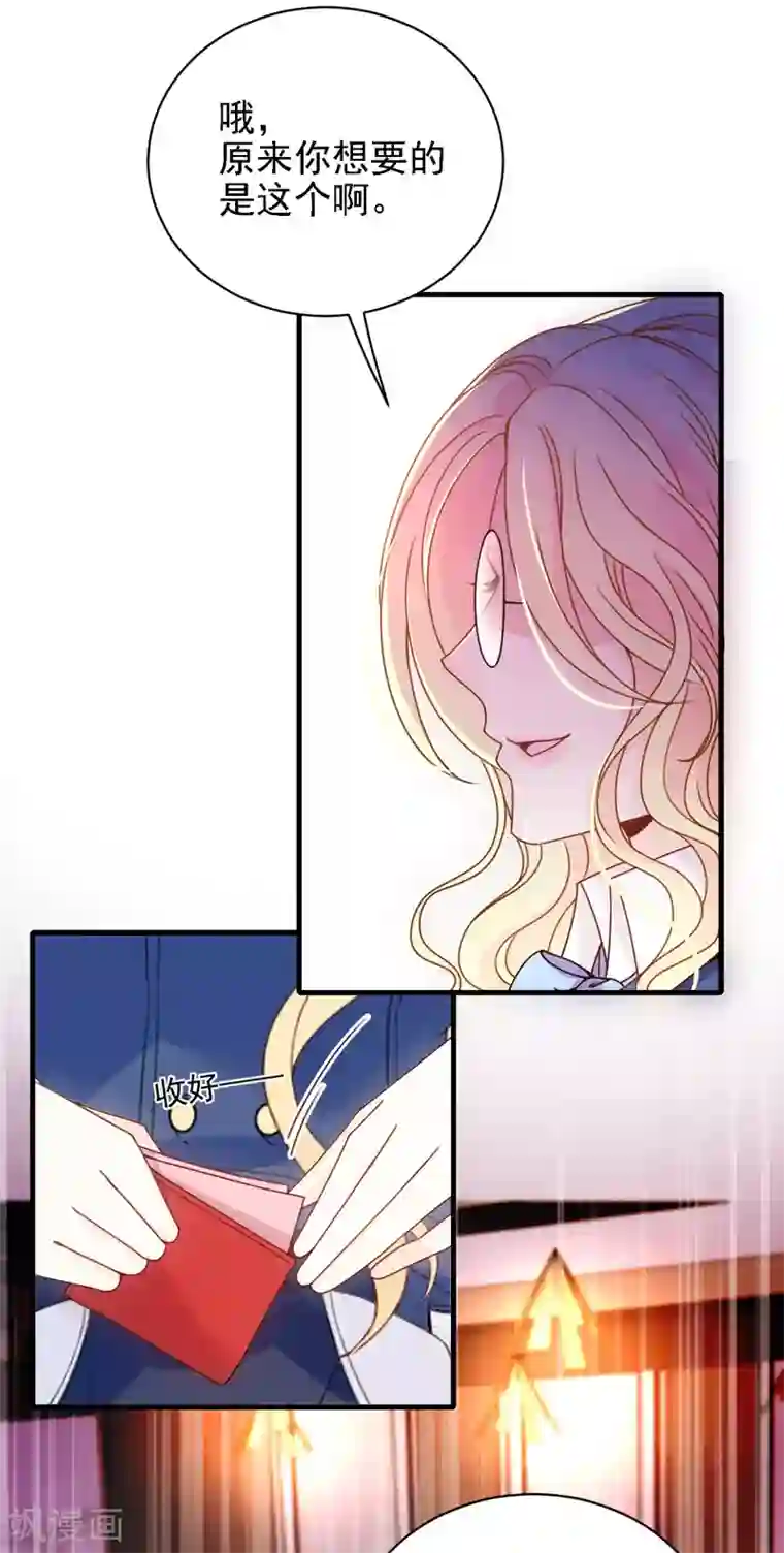 惹上妖孽冷殿下第43话 霸气过肩摔