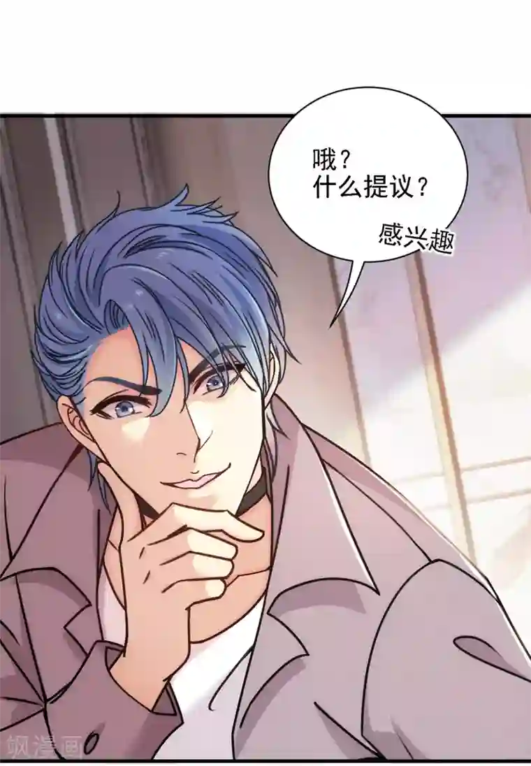 惹上妖孽冷殿下第43话 霸气过肩摔