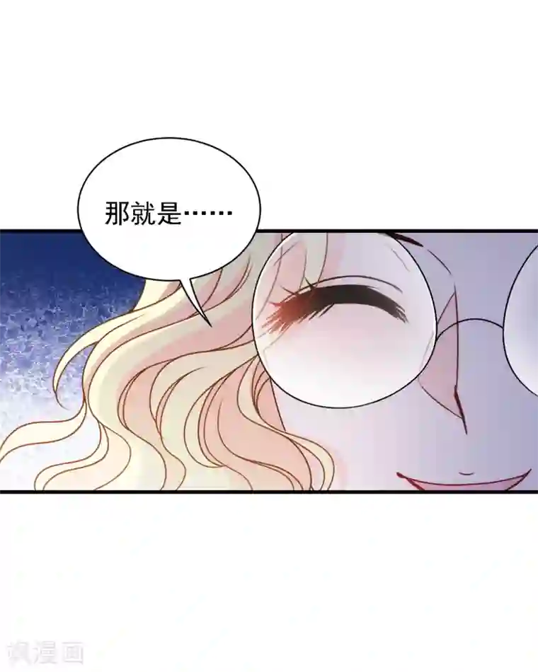 惹上妖孽冷殿下第43话 霸气过肩摔