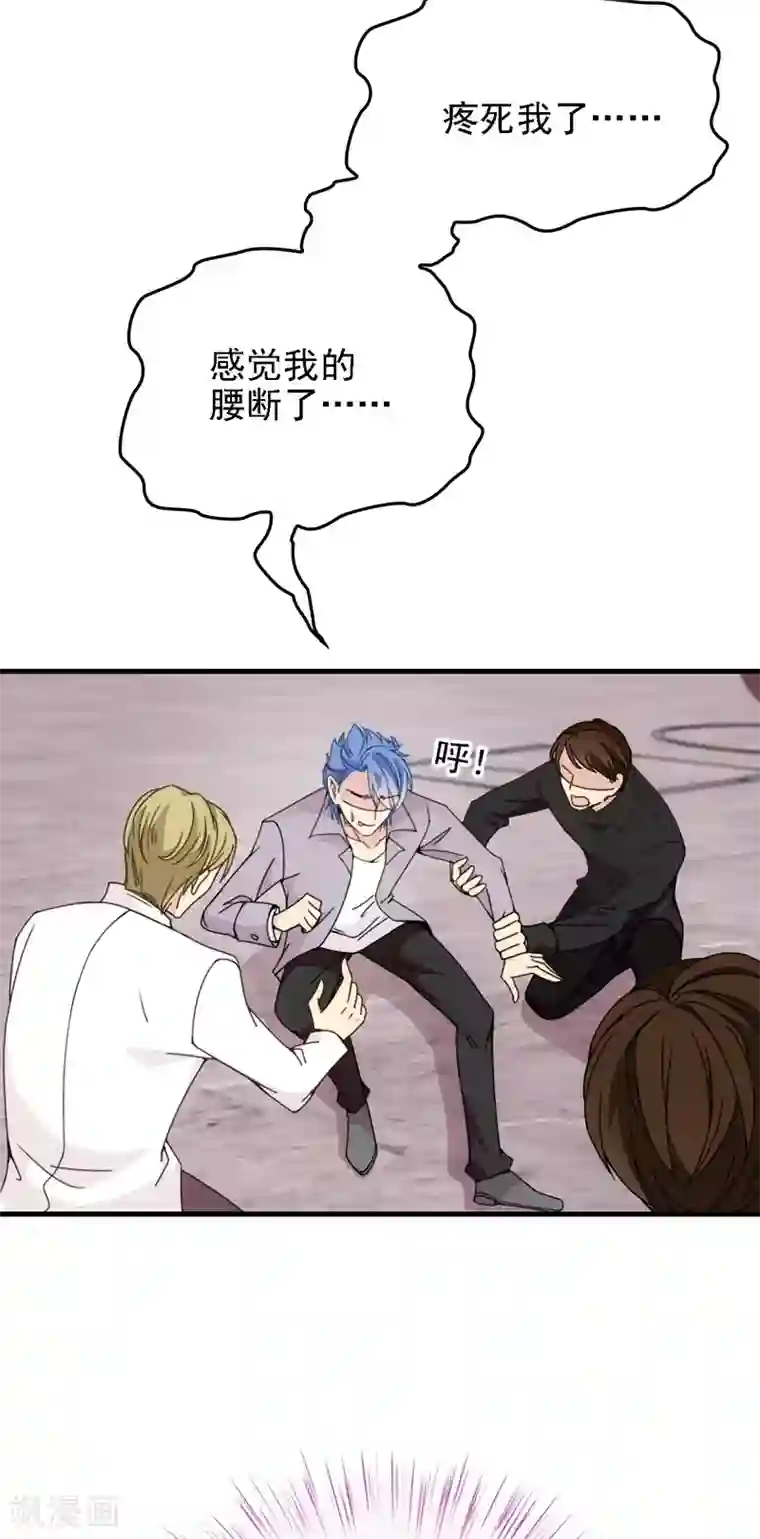 惹上妖孽冷殿下第43话 霸气过肩摔