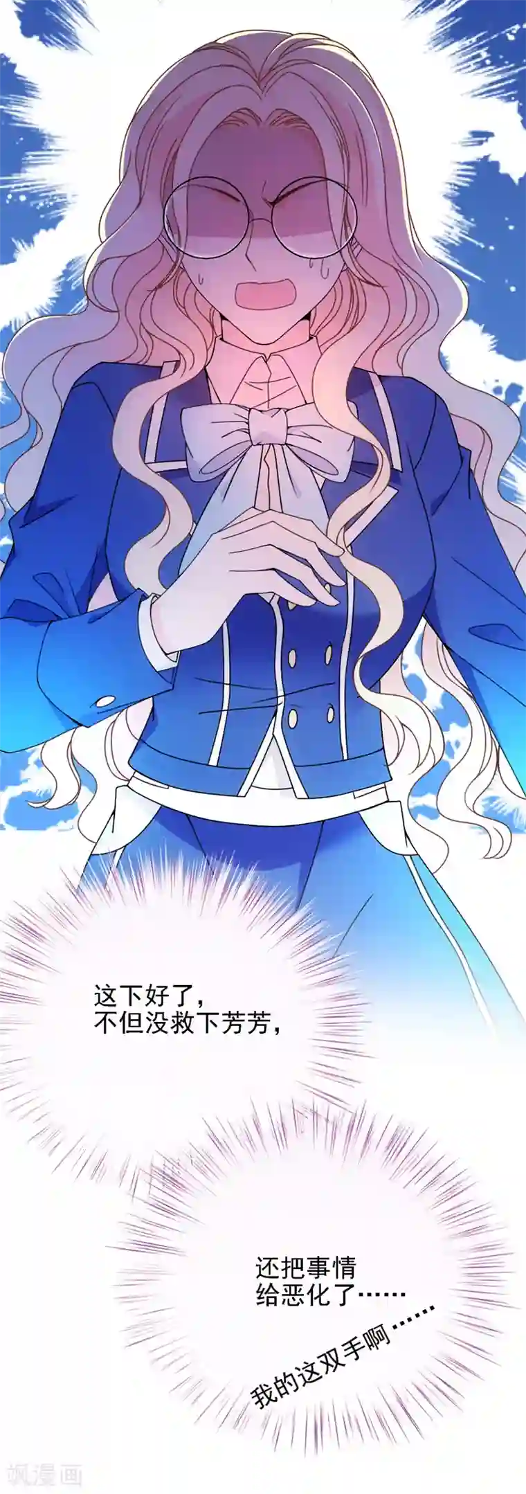 惹上妖孽冷殿下第43话 霸气过肩摔