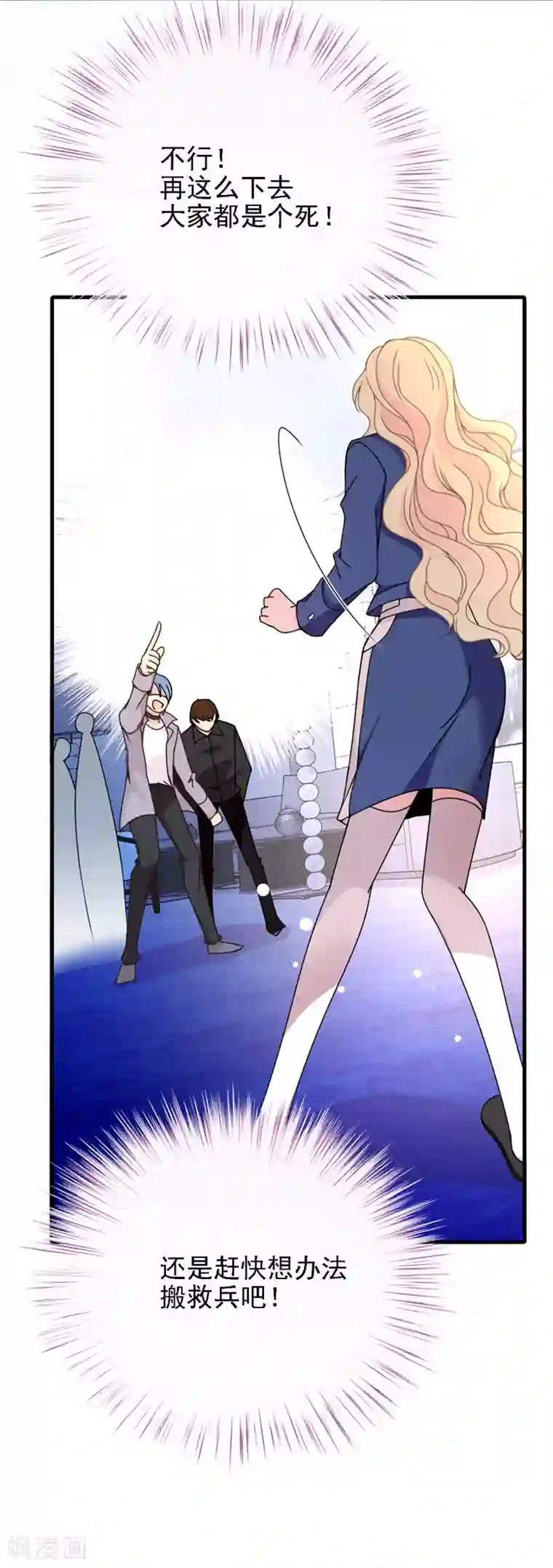 惹上妖孽冷殿下第43话 霸气过肩摔