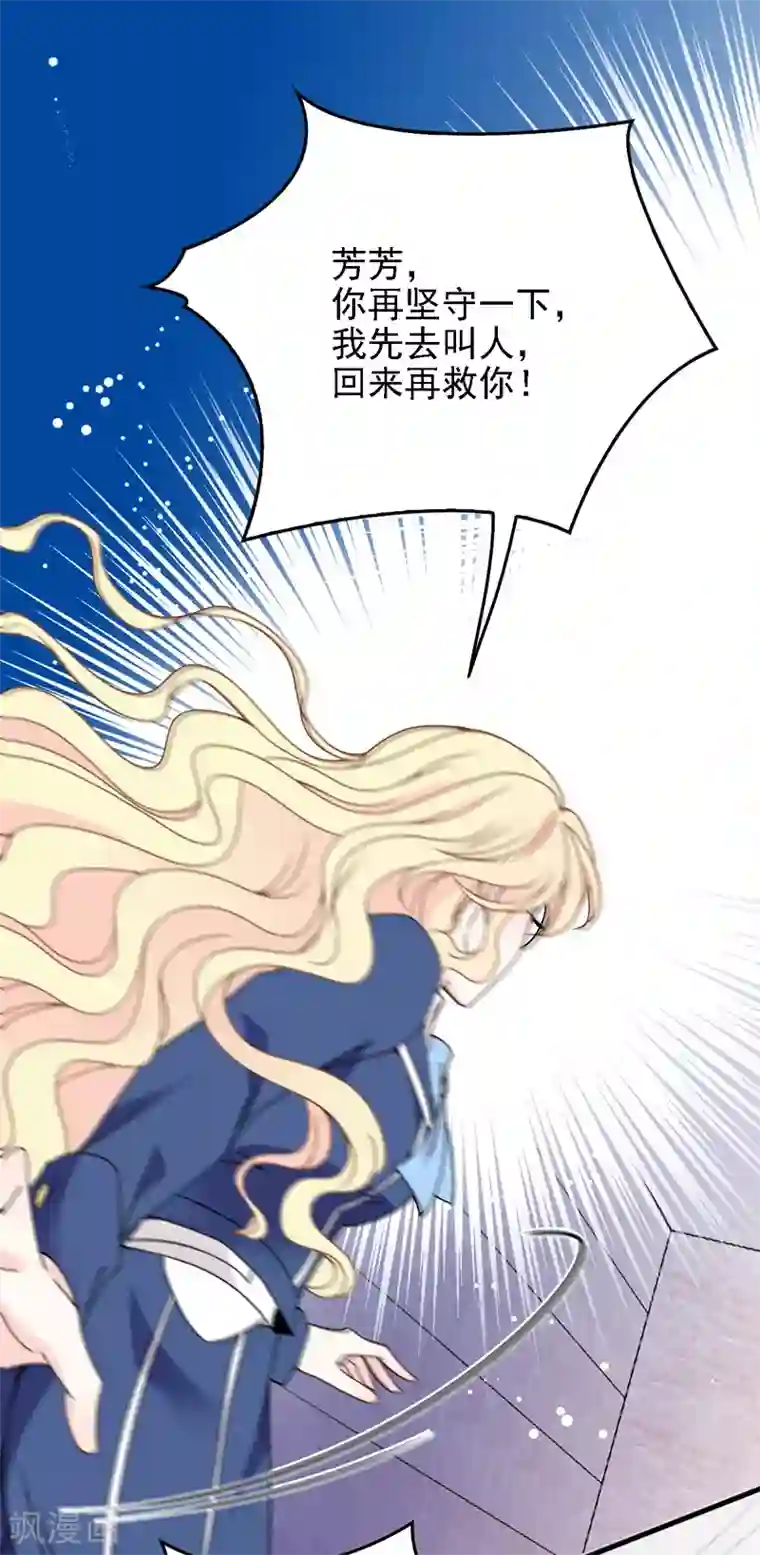 惹上妖孽冷殿下第43话 霸气过肩摔