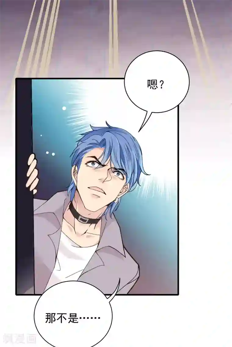 惹上妖孽冷殿下第43话 霸气过肩摔