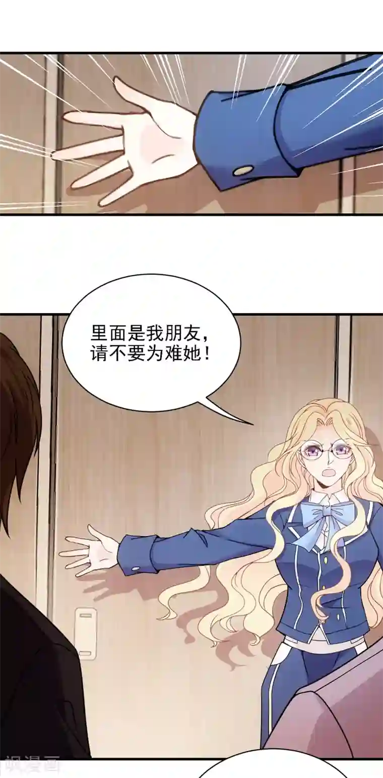 惹上妖孽冷殿下第43话 霸气过肩摔