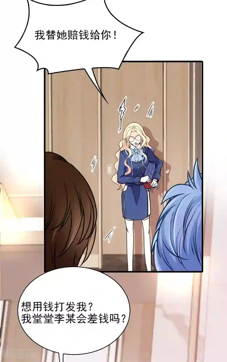 惹上妖孽冷殿下第43话 霸气过肩摔