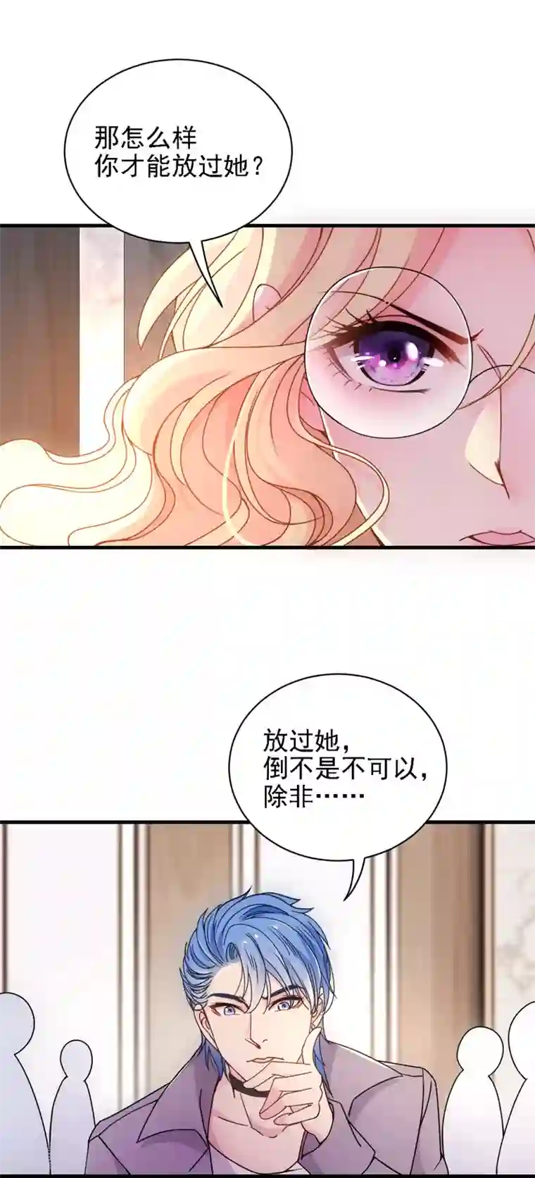 惹上妖孽冷殿下第43话 霸气过肩摔