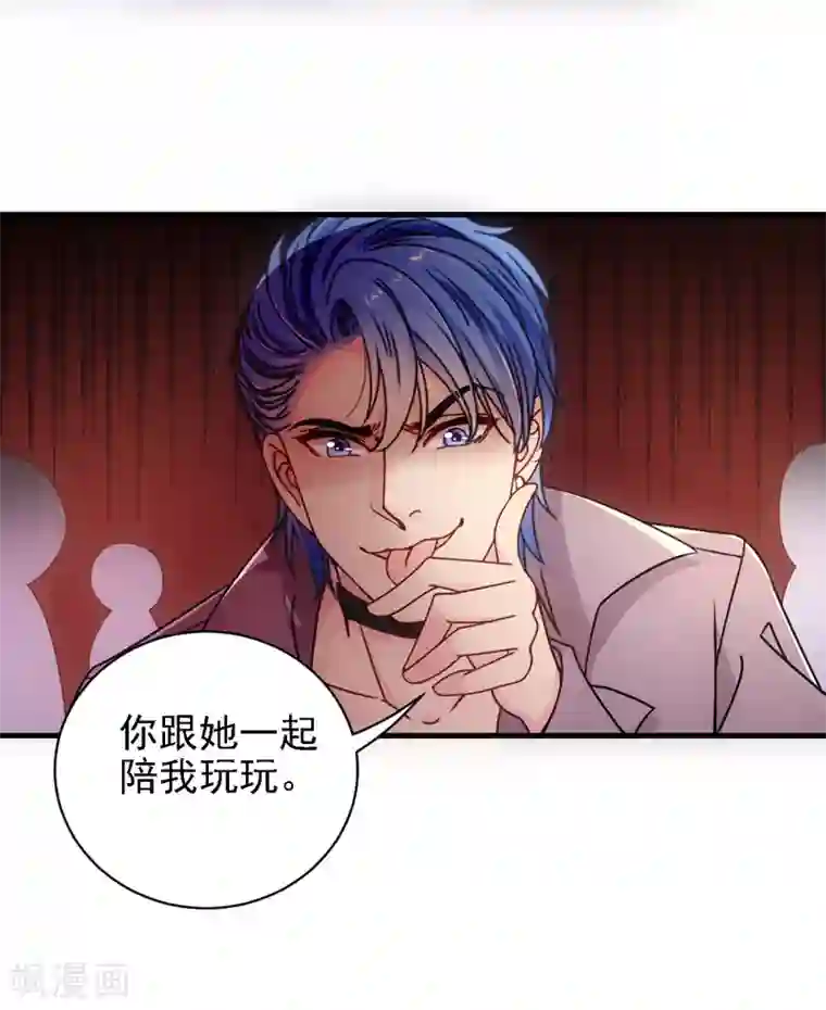 惹上妖孽冷殿下第43话 霸气过肩摔