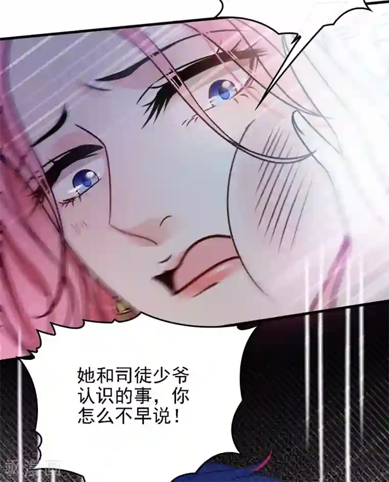 惹上妖孽冷殿下第44话 低调凡尔赛