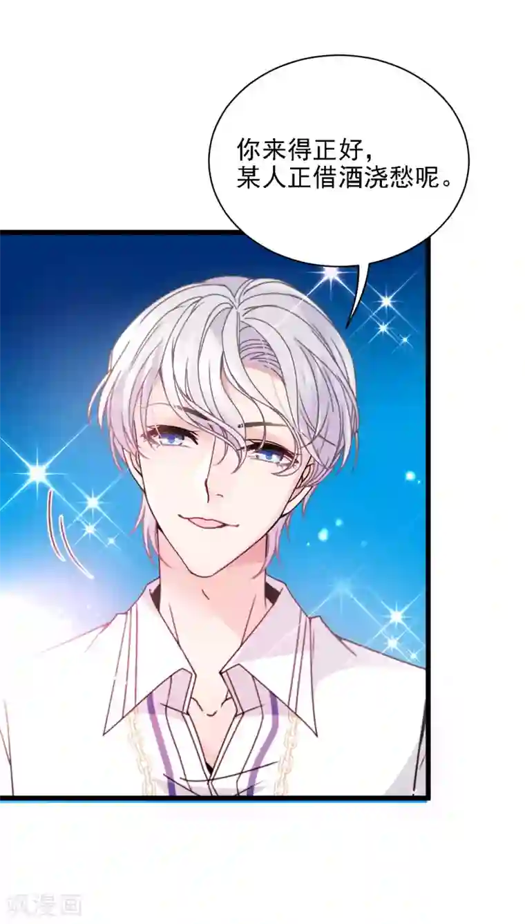 惹上妖孽冷殿下第46话 演员就位