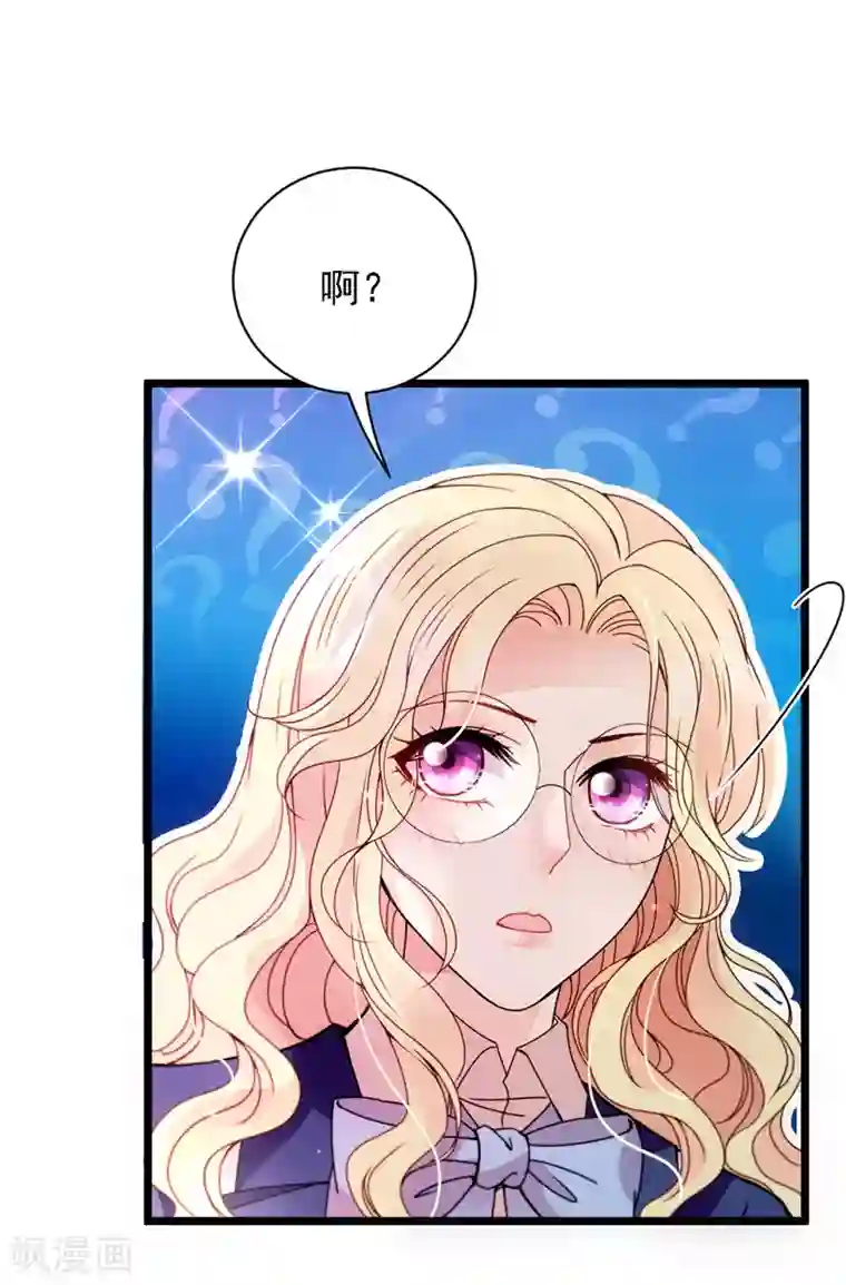 惹上妖孽冷殿下第46话 演员就位