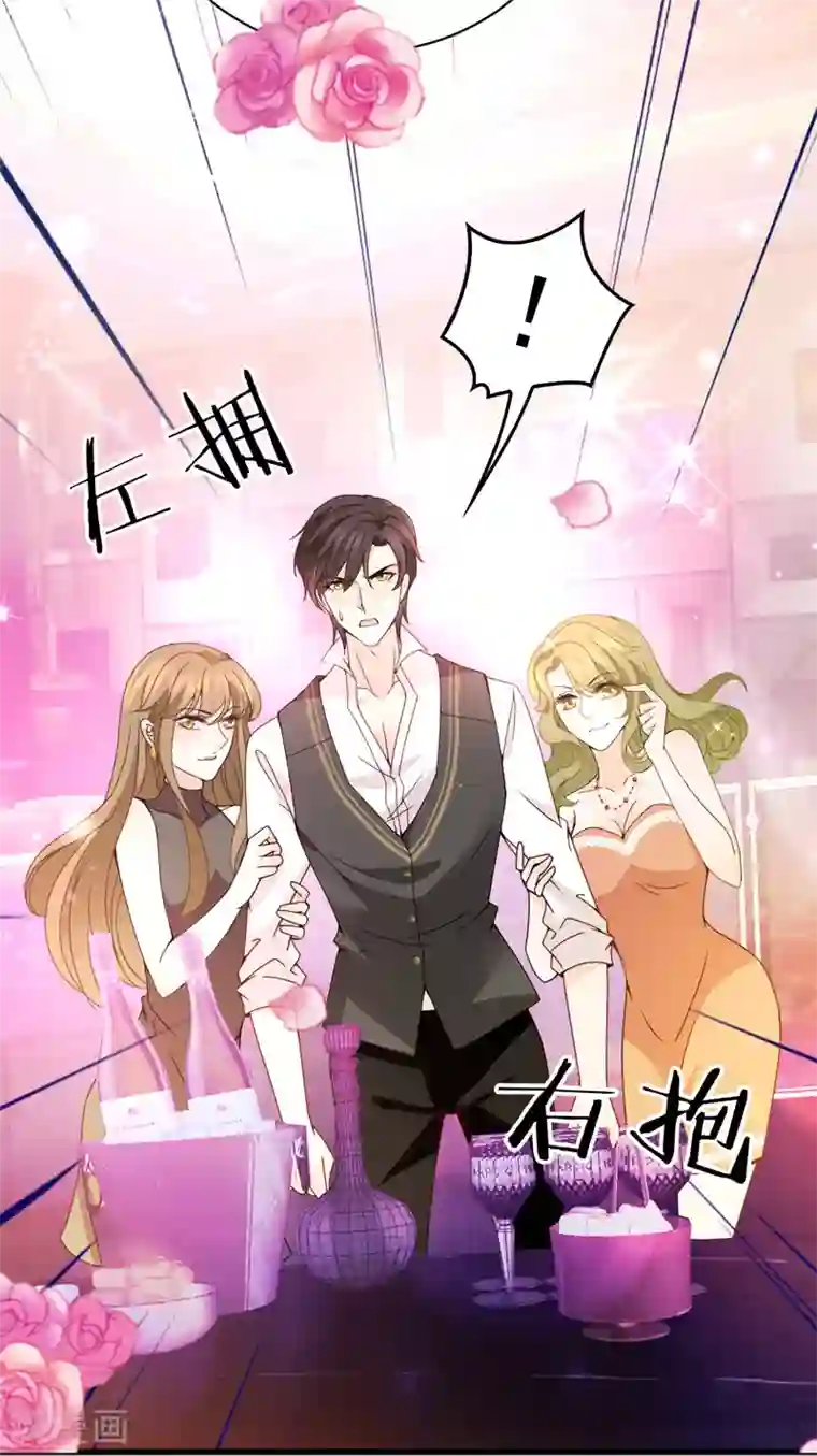 惹上妖孽冷殿下第46话 演员就位