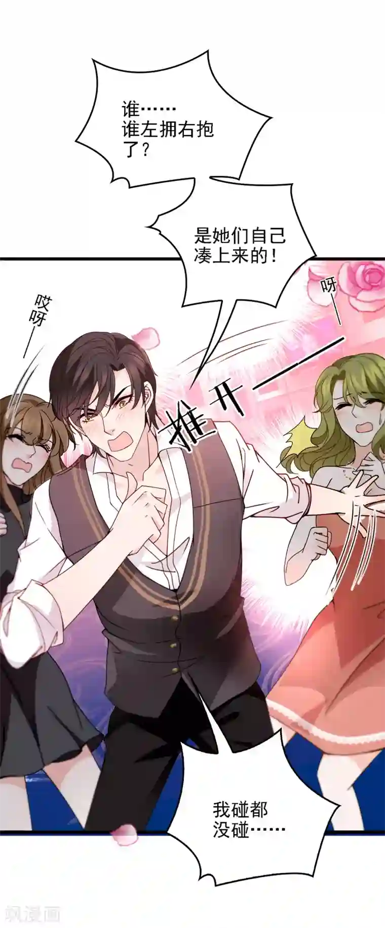 惹上妖孽冷殿下第46话 演员就位