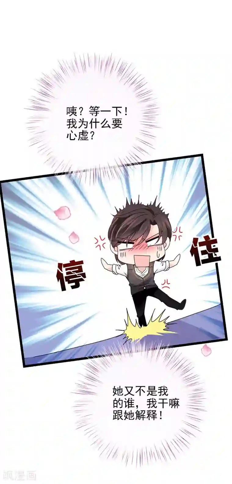 惹上妖孽冷殿下第46话 演员就位