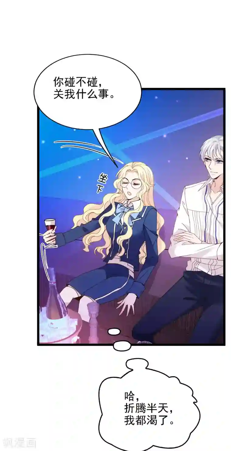 惹上妖孽冷殿下第46话 演员就位