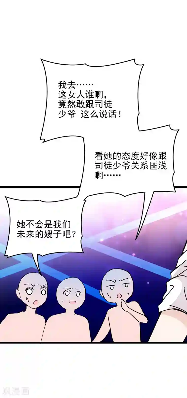 惹上妖孽冷殿下第46话 演员就位