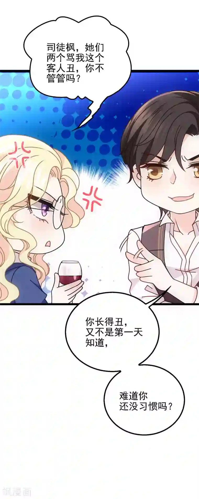 惹上妖孽冷殿下第46话 演员就位