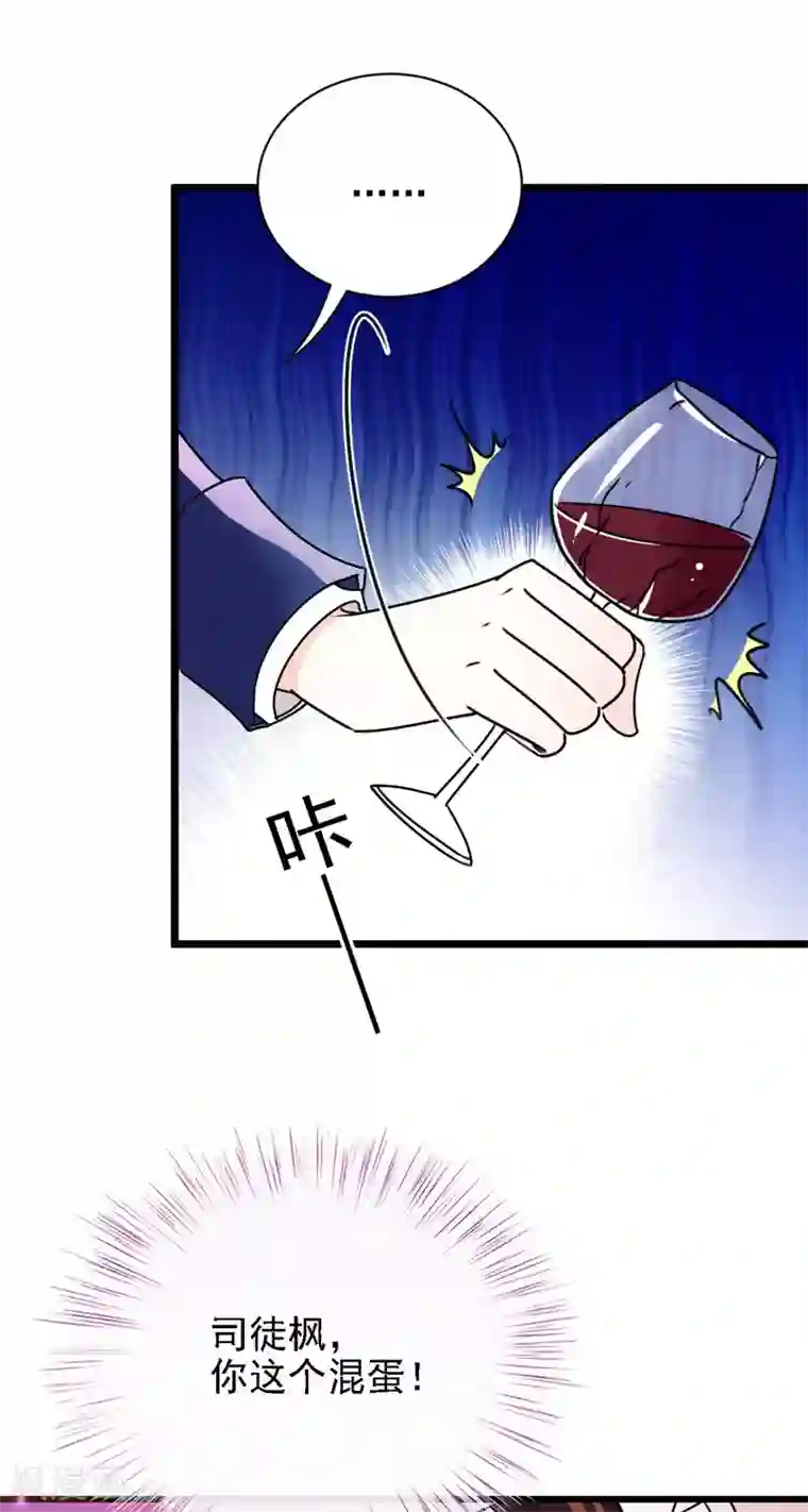 惹上妖孽冷殿下第46话 演员就位