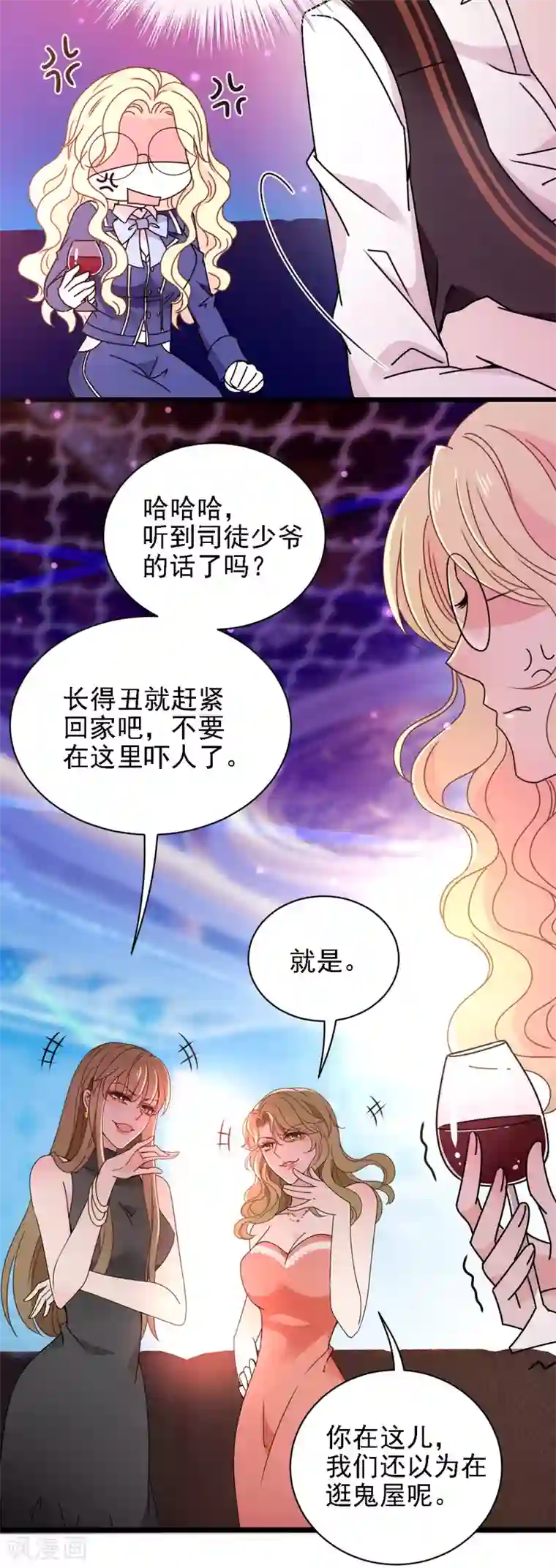 惹上妖孽冷殿下第46话 演员就位